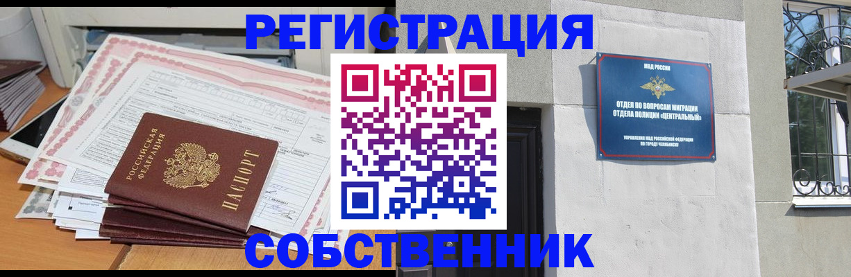 временная регистрация купить в Балабаново